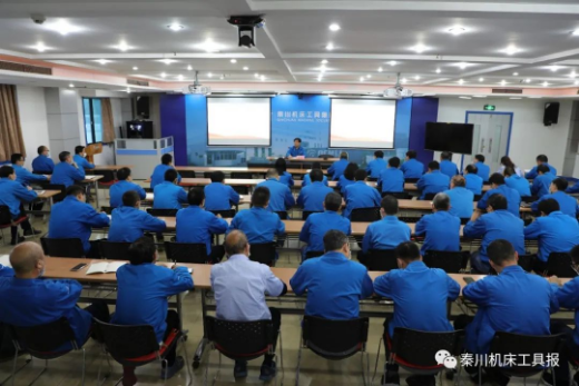 秦川集團(tuán)召開新任干部集體廉政談話暨干部警示教育會