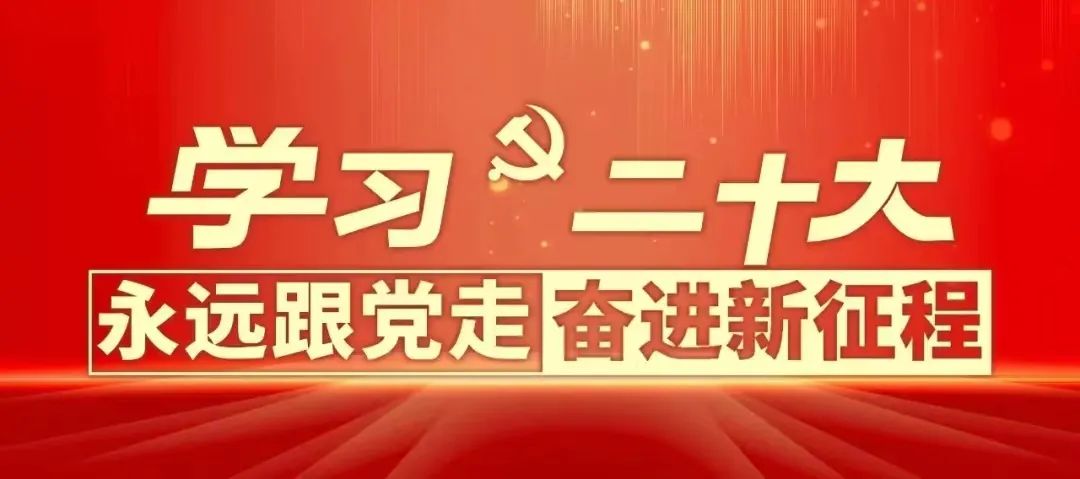 【群團(tuán)工作】秦川集團(tuán)團(tuán)委組織收看黨的二十大開(kāi)幕會(huì)盛況
